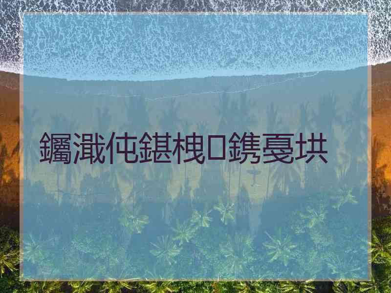 钃濈伅鍖栧鎸戞垬