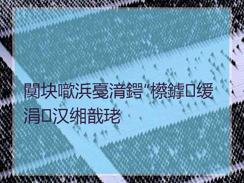 闃块噷浜戞湇鍔″櫒鎼缓涓汉缃戠珯