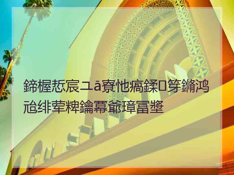 鍗楃悊宸ユā寮忚瘑鍒笌鏅鸿兘绯荤粺鑰冪爺璋冨墏