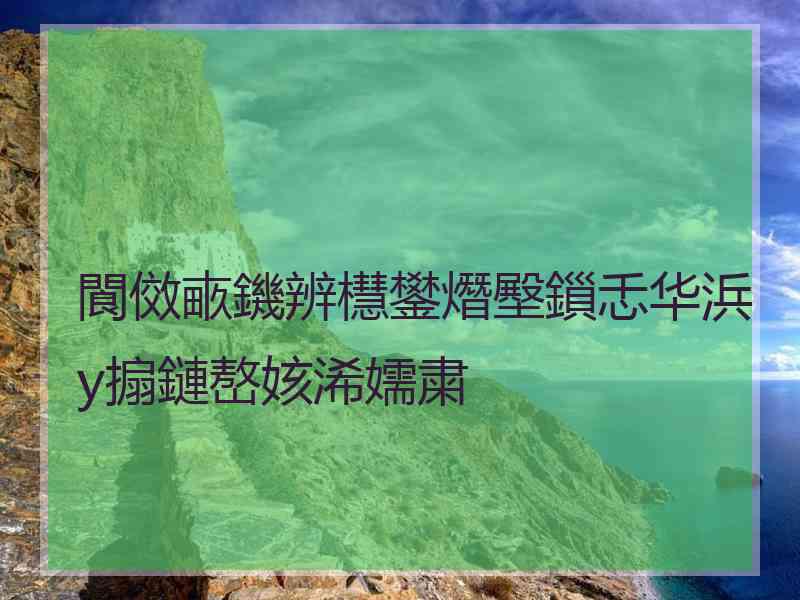 閬傚畞鐖辨櫘鐢熸壂鎻忎华浜у搧鏈嶅姟浠嬬粛