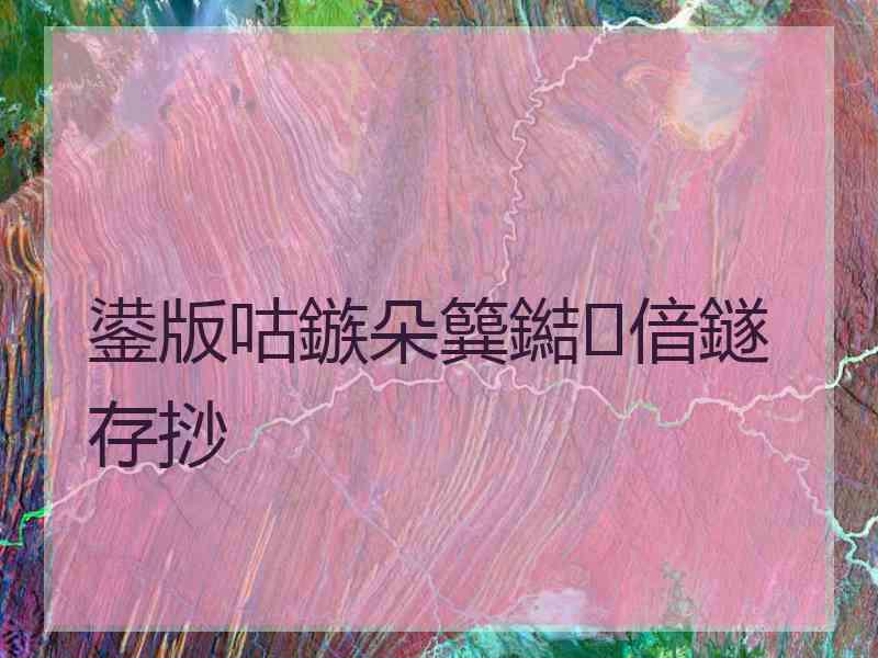 鍙版咕鏃朵簨鐑偣鐩存挱