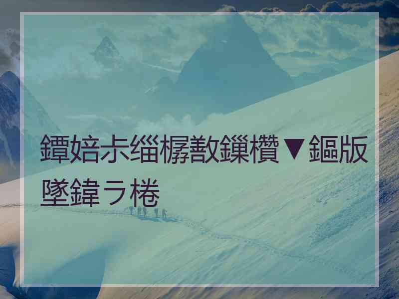 鐔婄尗缁樼敾鏁欑▼鏂版墜鍏ラ棬