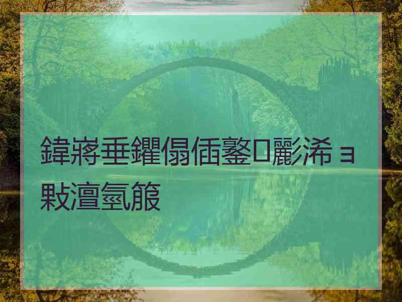 鍏嶈垂鑺傝偛鐜彲浠ョ敤澶氫箙