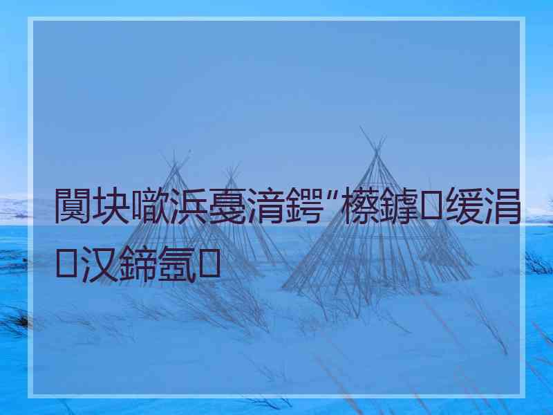 闃块噷浜戞湇鍔″櫒鎼缓涓汉鍗氬