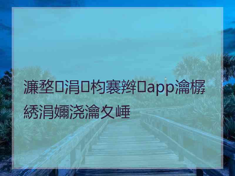 濂堥涓枃褰辫app瀹樼綉涓嬭浇瀹夊崜