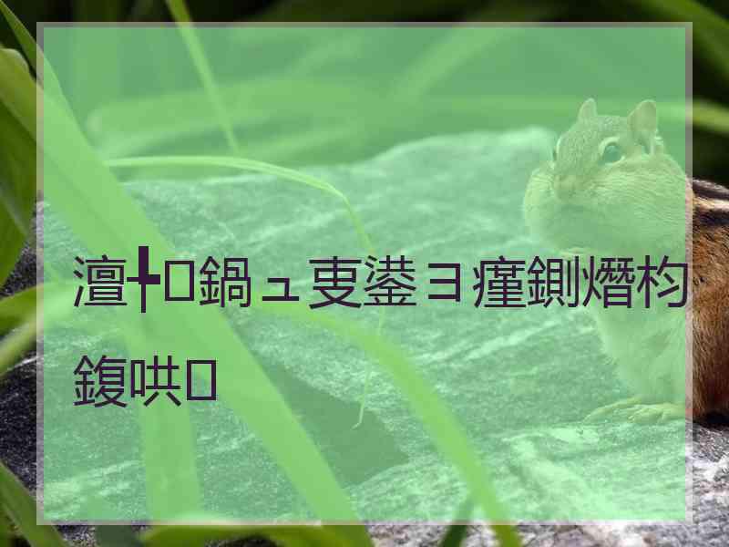 澶╄鍋ュ叓鍙ヨ瘽鍘熸枃鍑哄