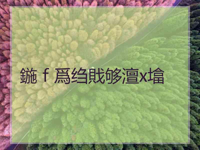 鍦ｆ爲绉戝够澶х墖